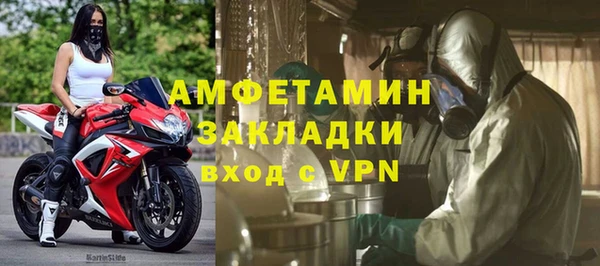 амфетамин Беломорск